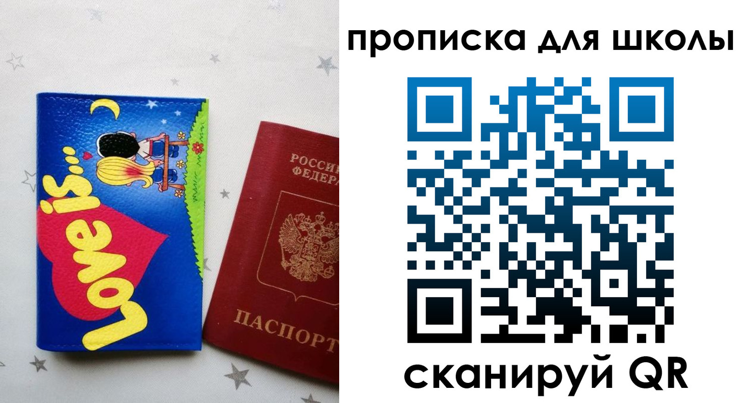 временная регистрация купить в Мурино