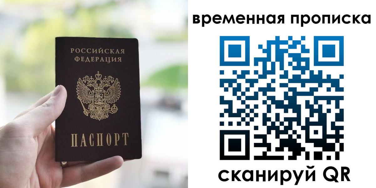 прописка паспорт в Мурино