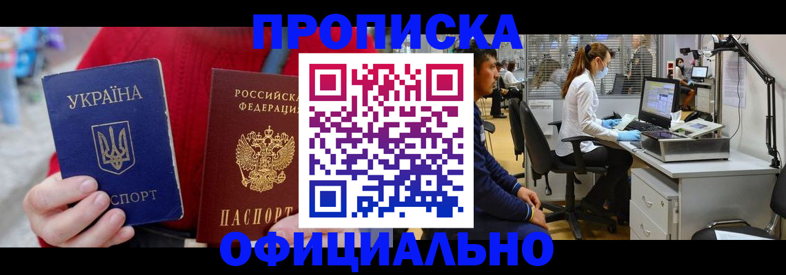 временная регистрация гарантия в Мурино