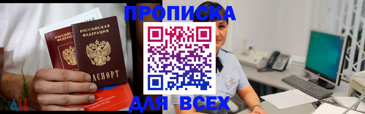 временная регистрация поиск в Мурино