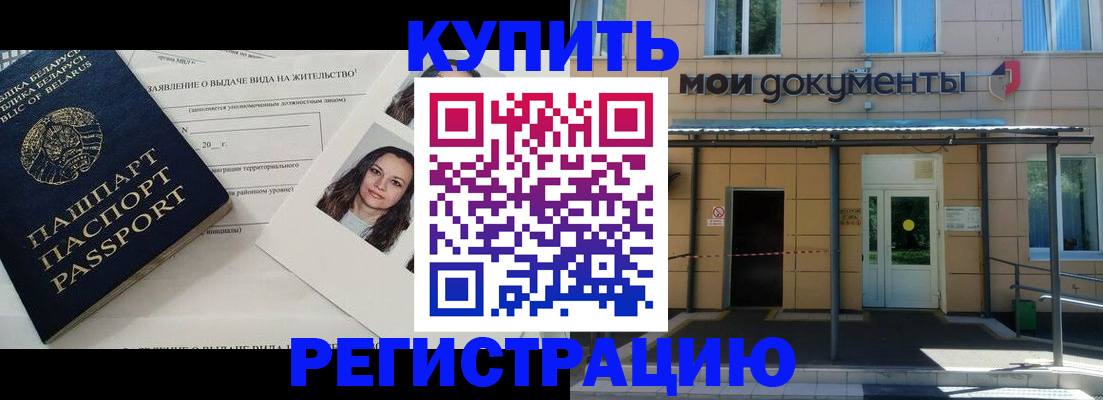 временная регистрация собственник в Мурино