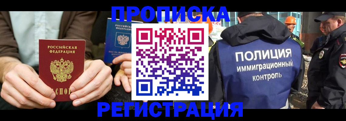 временная регистрация поиск в Мурино