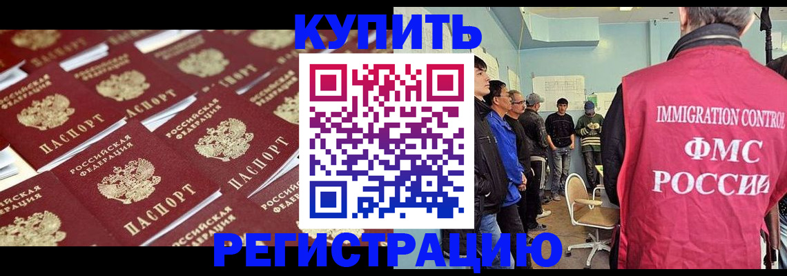 прописка в Мурино