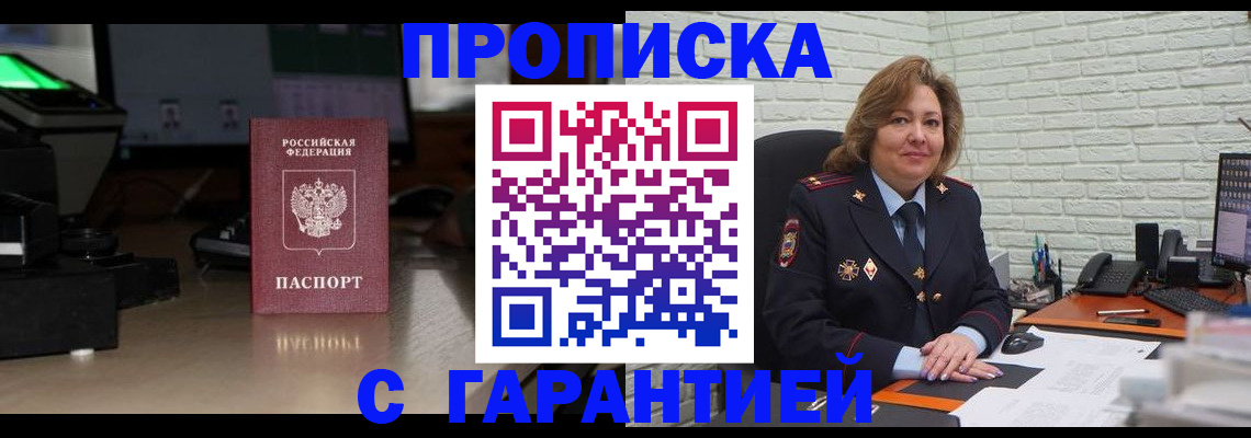 прописка поиск в Мурино