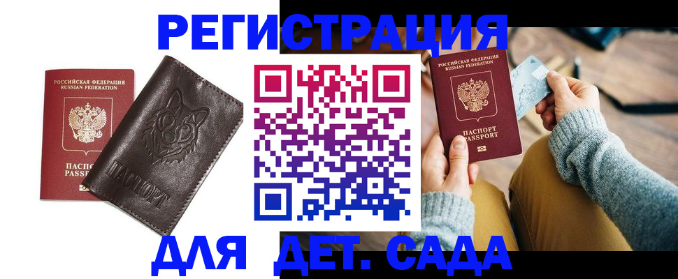 прописка для работы в Мурино