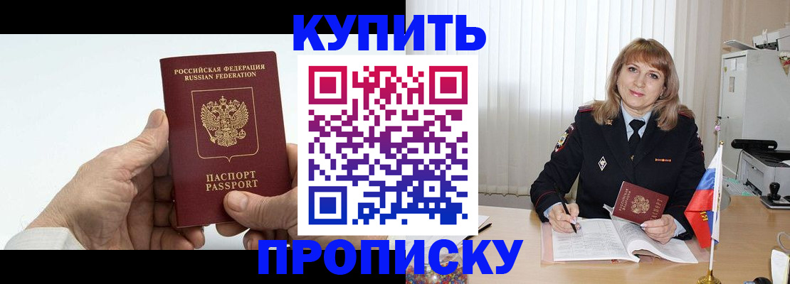 прописка регистрация в Мурино