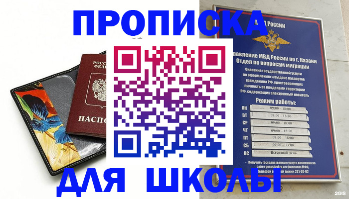 регистрация для дет. сада в Мурино