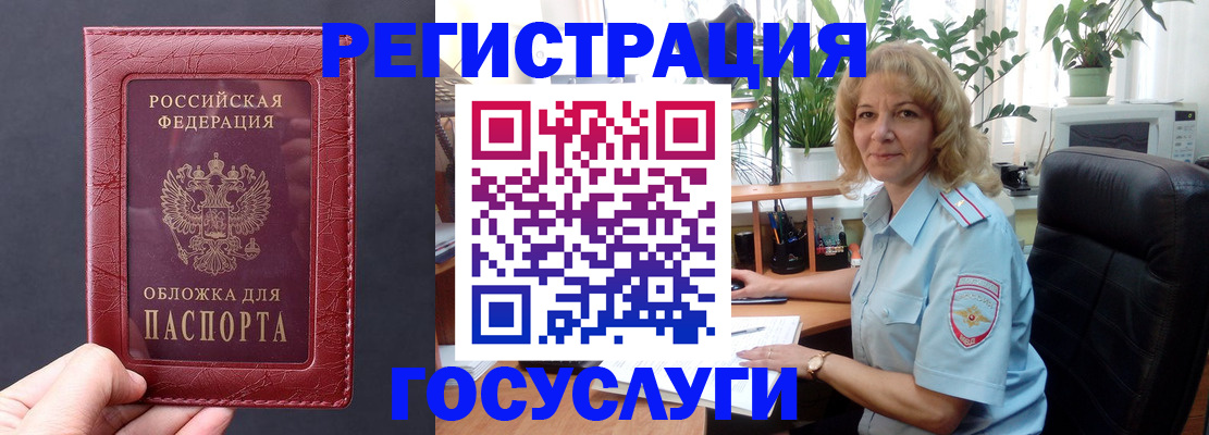 миграционный учет в Мурино